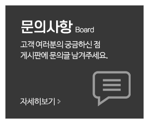 예손기프트_메인중간_문의사항