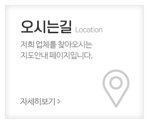 예손기프트_메인중간_오시는길