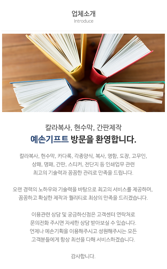 예손기프트_상단