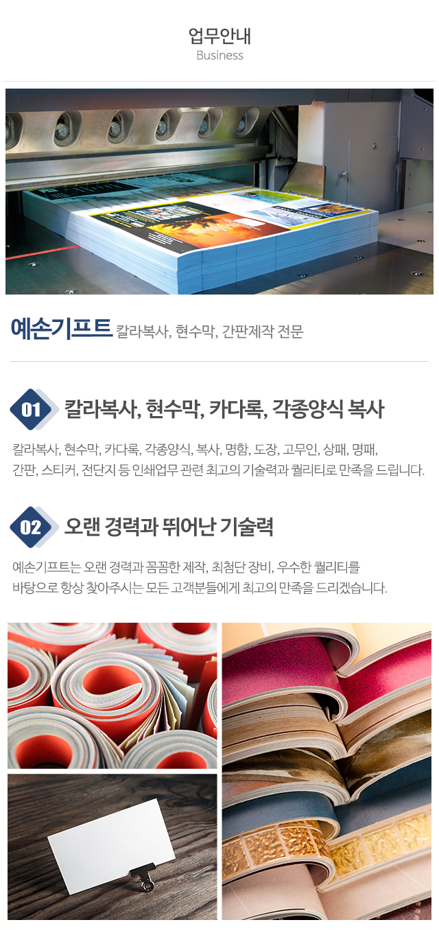 예손기프트_상단